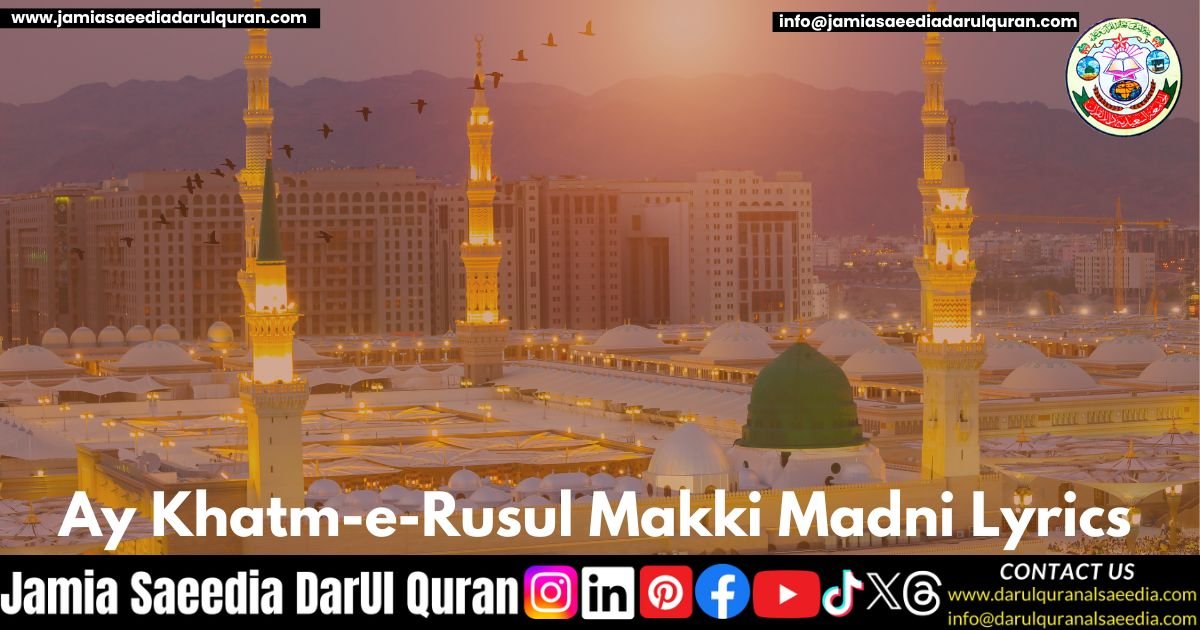 Ay Khatm-e-Rusul Makki Madni Lyrics