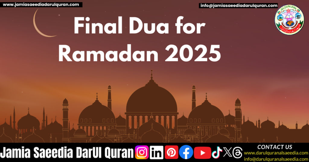 Final Dua for Ramadan 2025