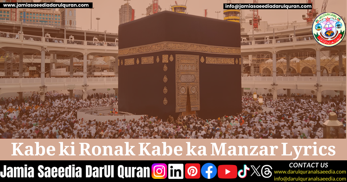 Kabe ki Ronak Kabe ka Manzar Lyrics