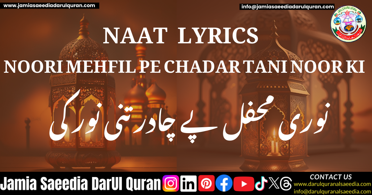 NOORI MEHFIL PE CHADAR TANI NOOR KI