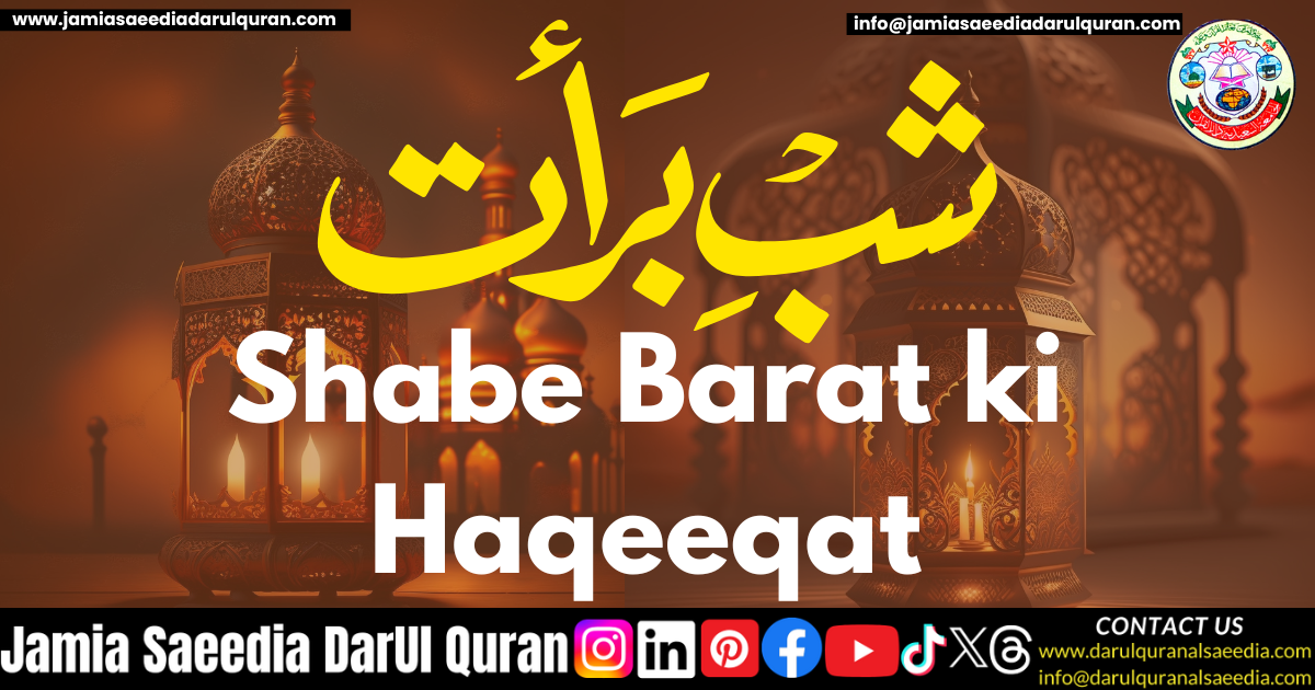 Shabe Barat ki Haqeeqat