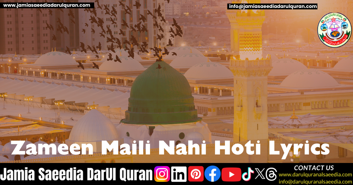 Zameen Maili Nahi Hoti Lyrics