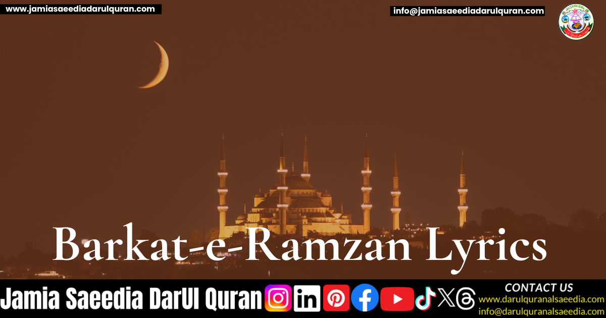 Barkat-e-Ramzan Lyrics