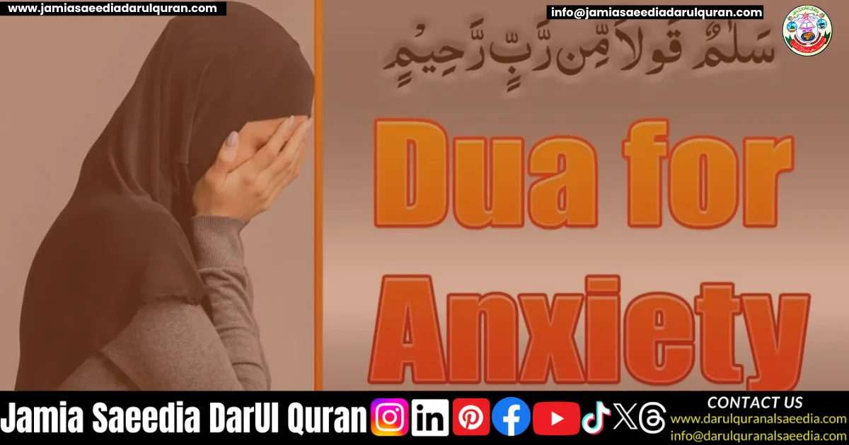 Dua for Anxiety