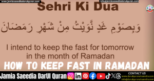 How to Keep Fast in Ramadan