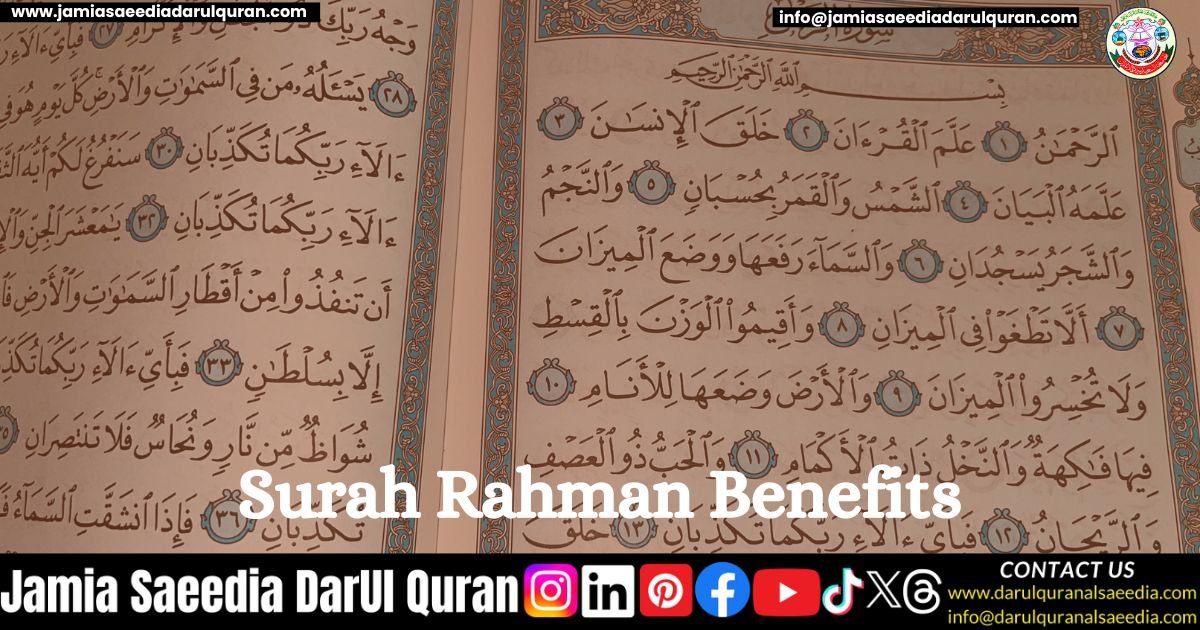 Surah Rahman Benefits