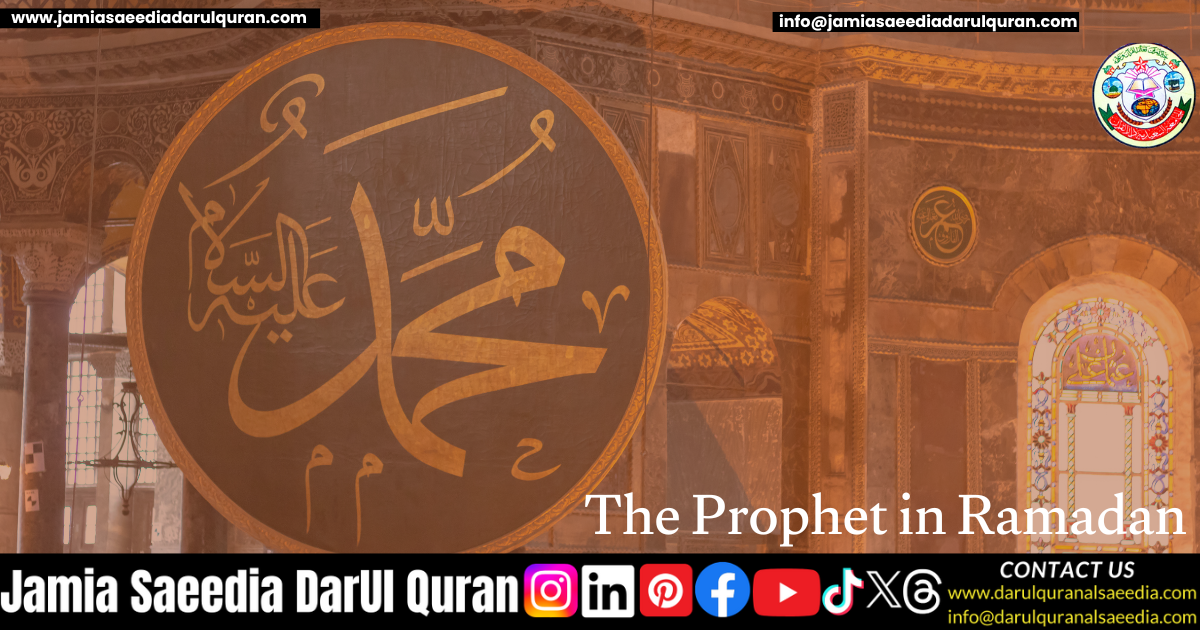 The Prophet in Ramadan