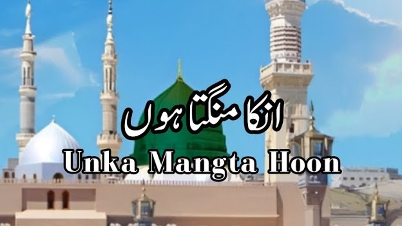 Unka Mangta Hoon Jo Mangta Nahin Hone Dete