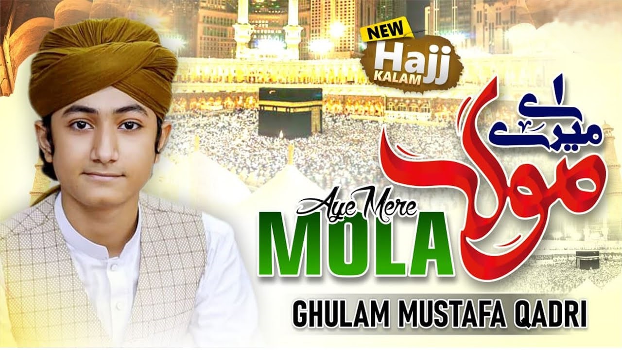 Aye Mere Maula Maula Maula Maula