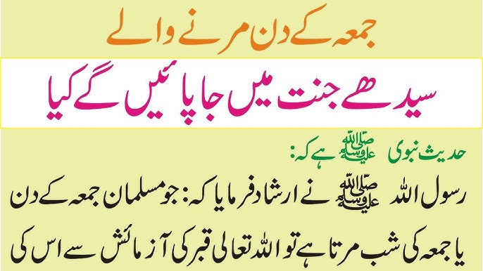 Is Jumma prayer obligatory for every Muslim