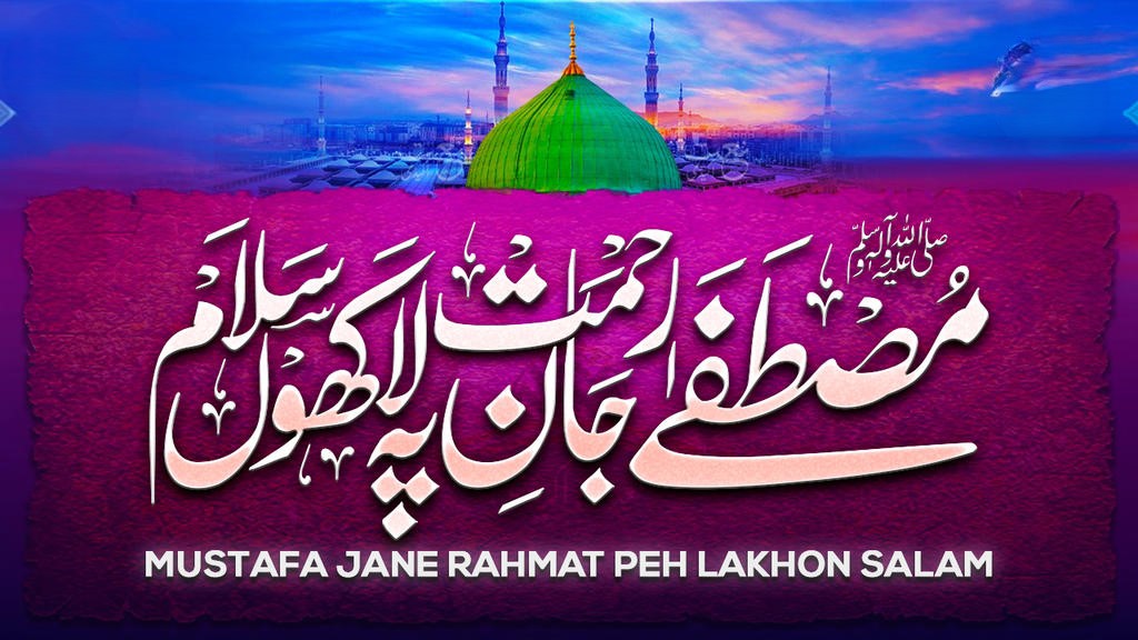 Mustafa Jaan E Rehmat Pe Lakhon Salam