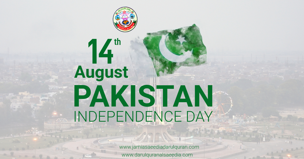14th August 2025