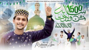 1500 Year's Celebration Milaad E Mustafa Lyrics