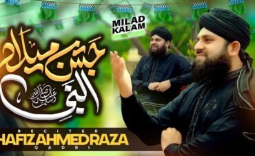Milad-un-Nabi ﷺ Ka Jashn