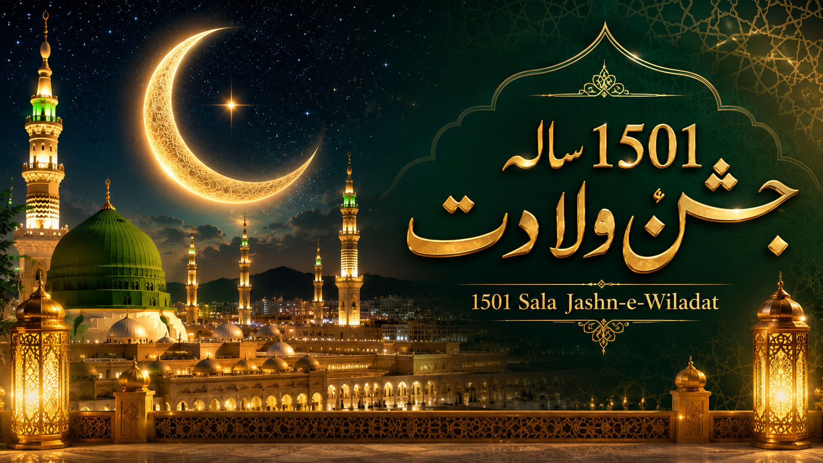 1501 Sala Jashn-e-Wiladat