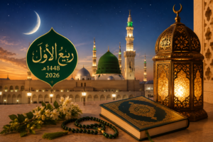 Rabi ul Awwal 2026