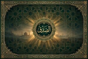 Islamic calligraphy of الصدق (truthfulness) — honesty in Islam featured image